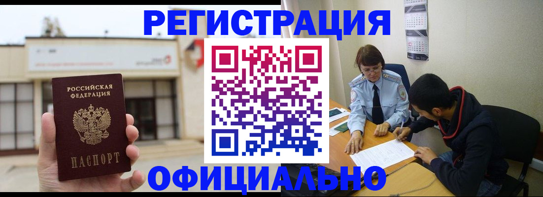 где прописаться в Полярных Зорях