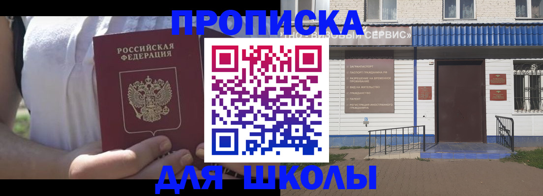 прописка для кредита в Полярных Зорях