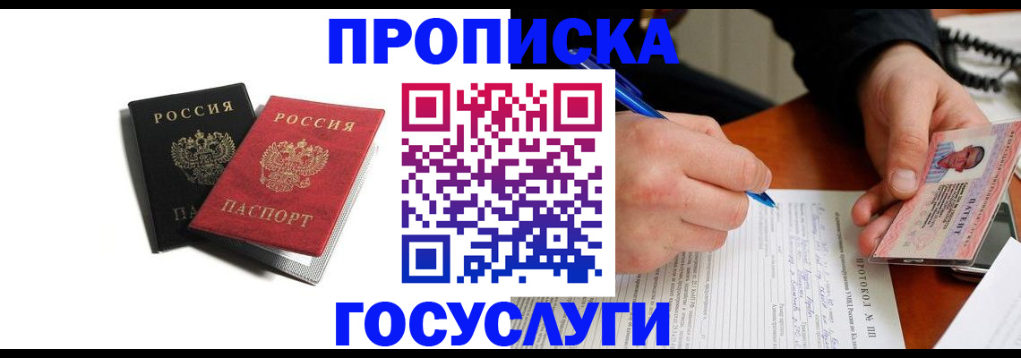 временная регистрация госуслуги в Полярных Зорях