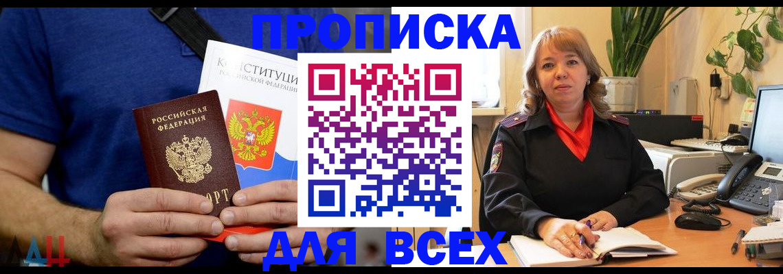 миграционный учет в Полярных Зорях